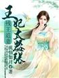 戏里戏外(现场)作者:一叶孤舟