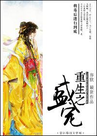 妻子的情事