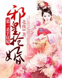 方子传电影未删完整版
