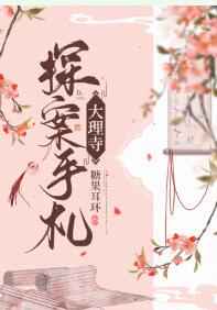 男主各种x女主的小说