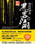 大红大紫都市之最强狂兵正版