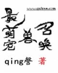 男朋友把我抱起来蹭