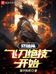 从指尖传递热情竹马是消防2