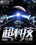 整篇都是车的肉校园
