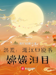 蓝曦臣x江澄承欢