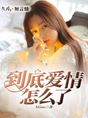 野花免费观看完整电影中文版
