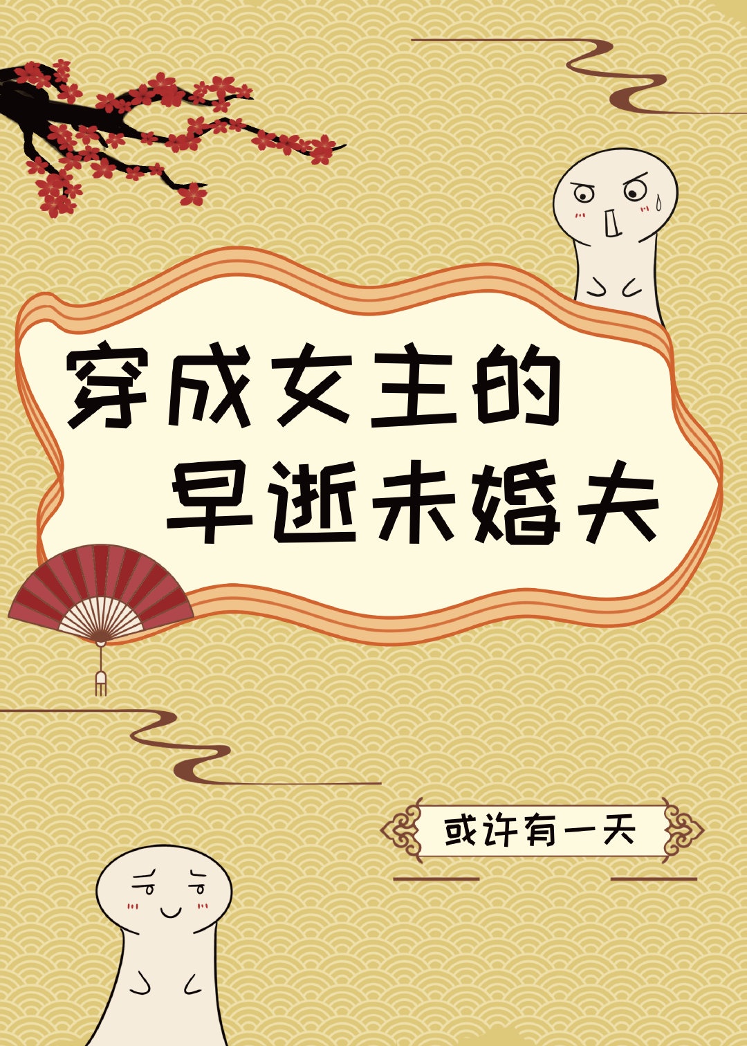 男的坤坤放入女的坤里蘑菇视频