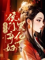 偏执的他十夜灯全文免费阅读