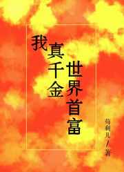 俺寻思这挺科学的