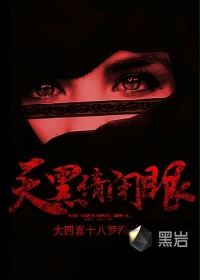 姨妹