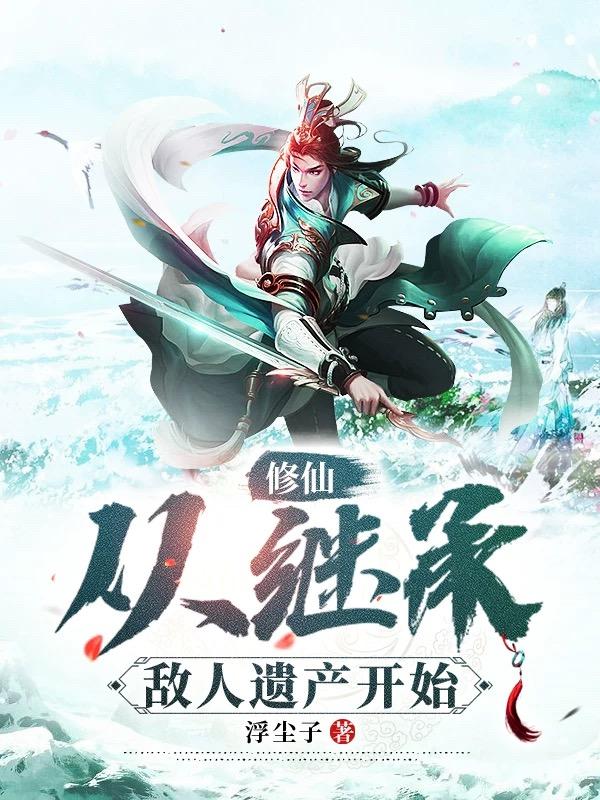 腐剧网剧在线观看上瘾