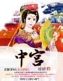 爱扩张的雯雯
