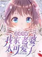 老农的艳福全文