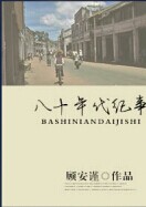 那小子真帅