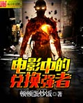 绝代妖姬
