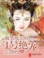 崩坏星穹轨道