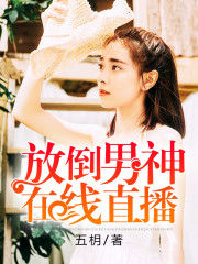 锦心似玉小说原著小说免费阅读