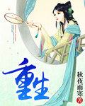 周秀娜婚前试爱无删减
