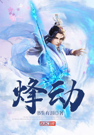 古典牝户性事小说