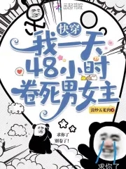 东宫媚娘全集
