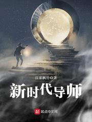 天宝伏妖录第三季免费观看