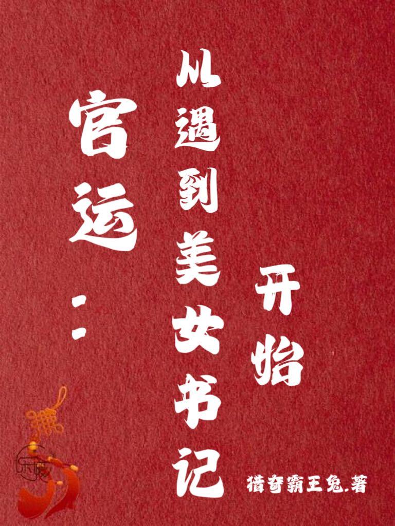 藏海花1—36集电视剧免费观看