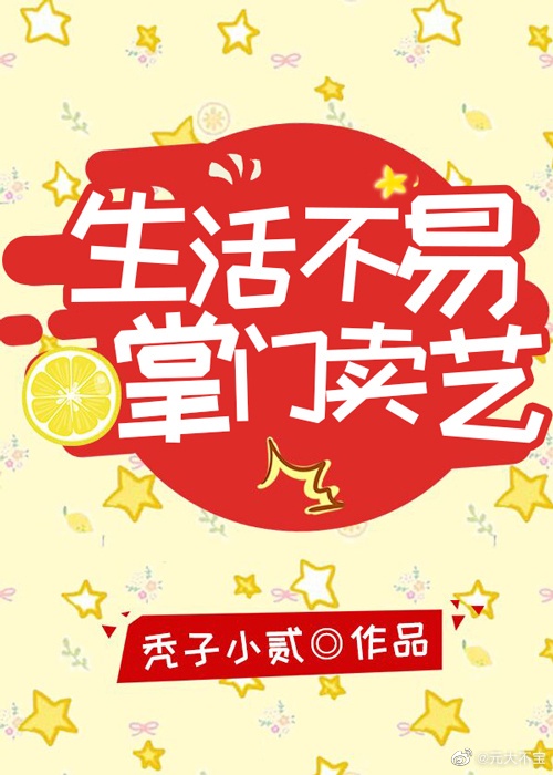 高校之神