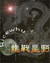 老和尚大战小尼慧静全文txt