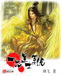 无翼乌邪恶帝