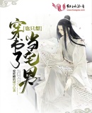 公车被强 末班车白洁