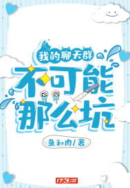 我女朋友的妹妹韩语中字