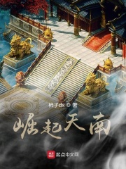 寨王的猎物元媛小说