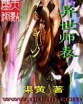 连续中出