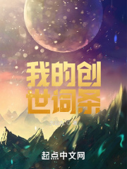 大极品传奇