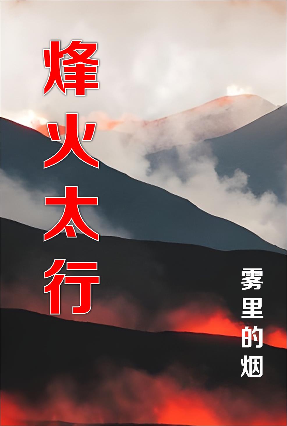 欲渴小说