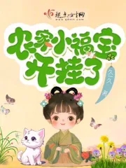缚美后传