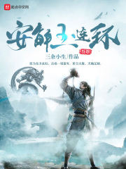 下厨房金银花露小说无删减