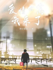 恋男乱女全文阅读