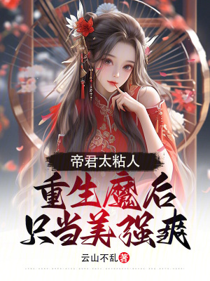哥哥用力啊