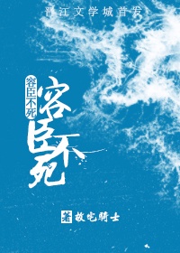 报告长官:夫人在捉鬼文