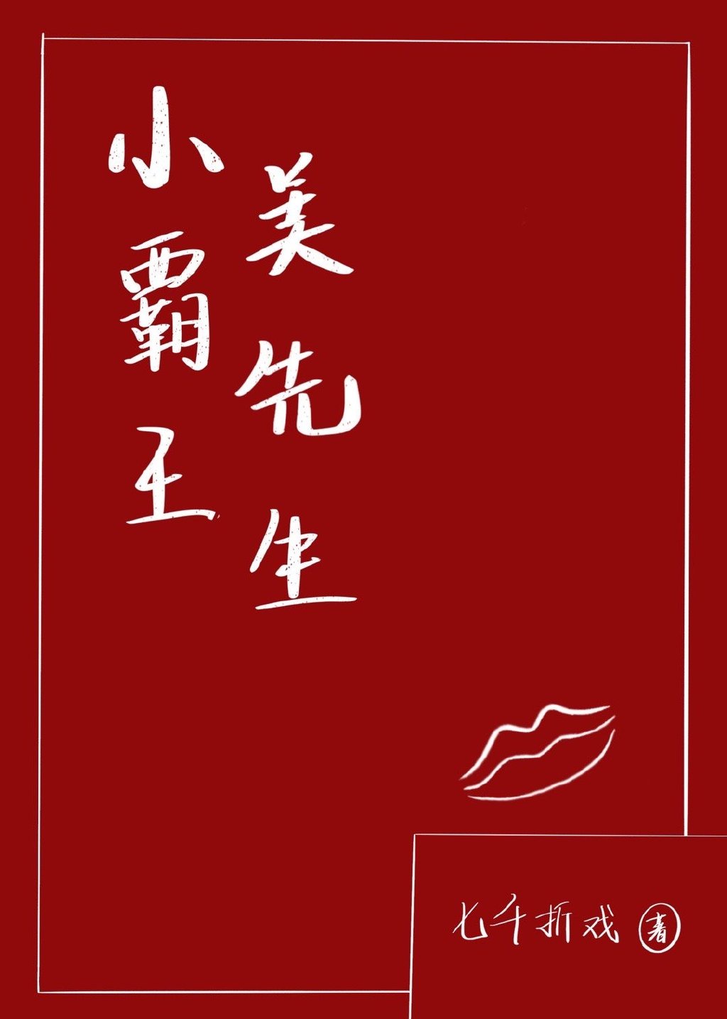 酷同志手机论坛加密版