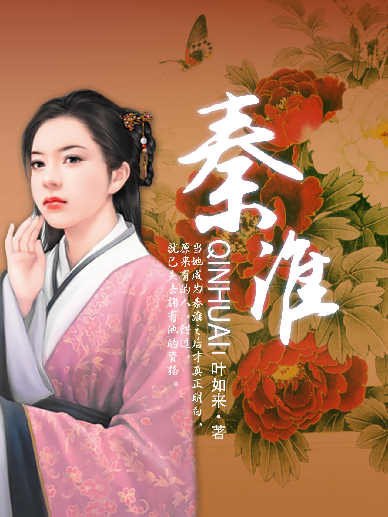 爱情公寓大乱j交