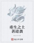 黄蓉的秘密八饿狼