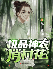 男主偏执狂独占的小说