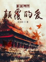 遇到一个会夹会摇的