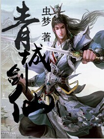 奇术色医txt下载