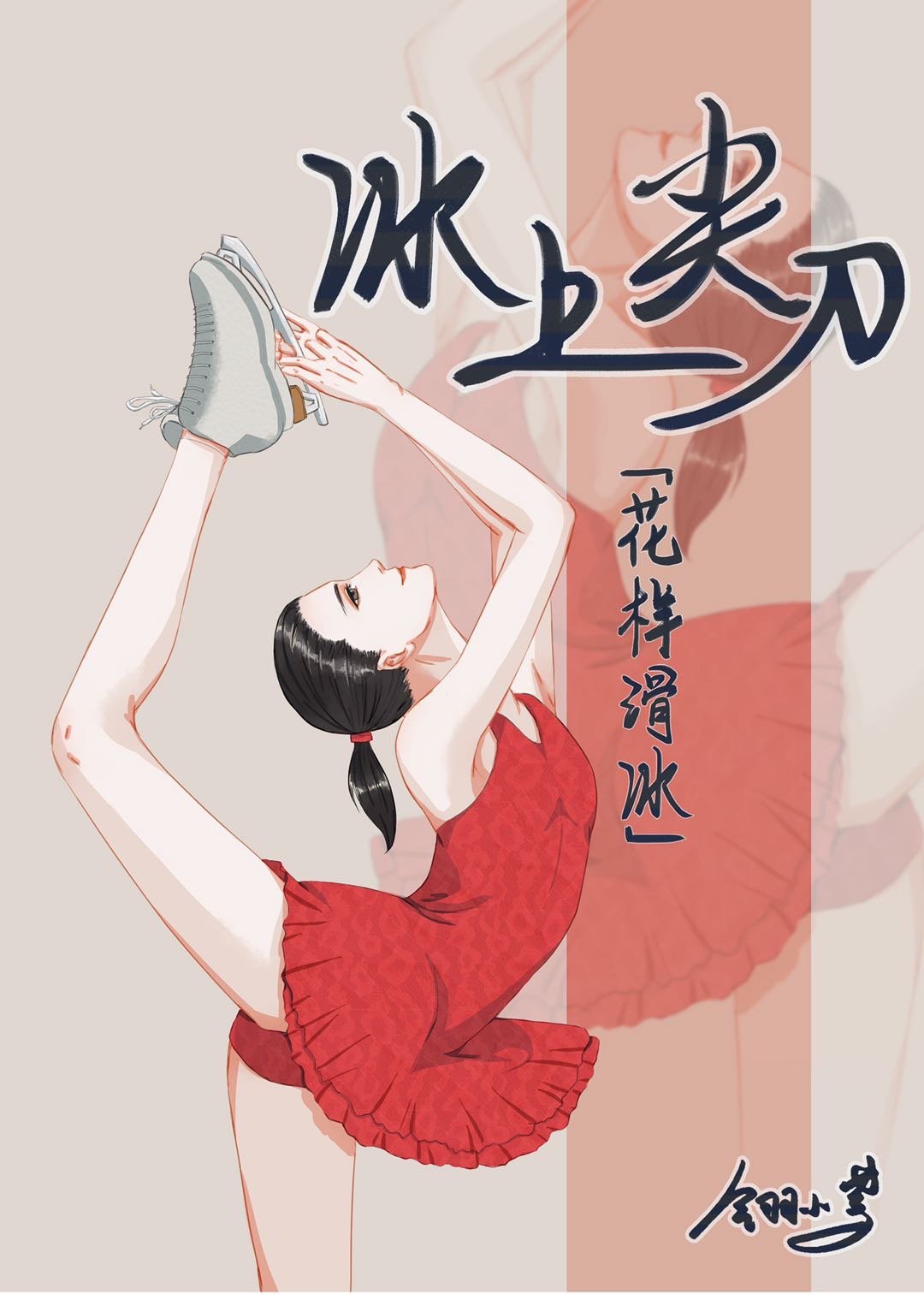 本多成实