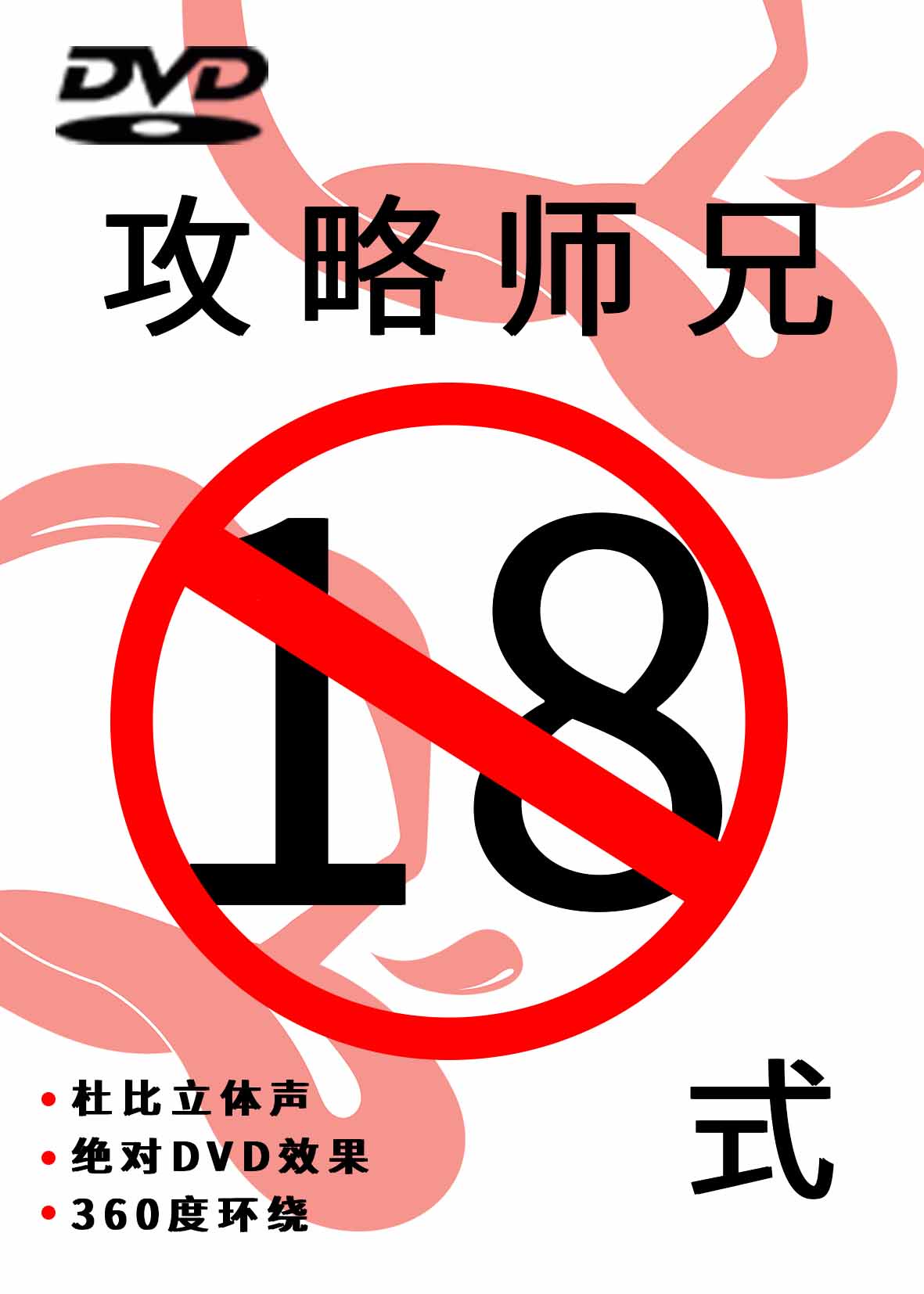 三d肉蒲团电影