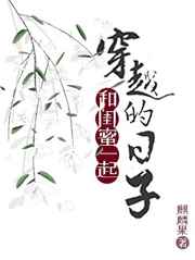 同居小说蒋婉闻烬全文免费阅读