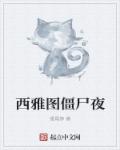 种子搜索神站